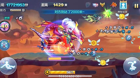 天天酷跑炎龙配什么[图1]