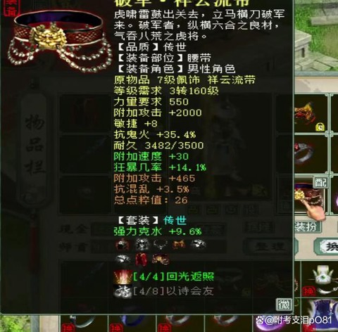 大话西游2怎么转大力魔