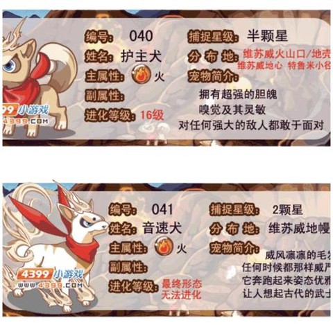 洛克王国如何快速升级