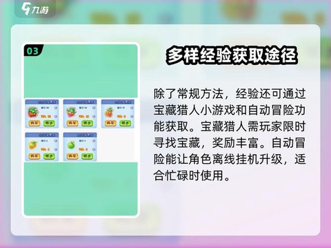 洛克王国如何快速升级[图1]