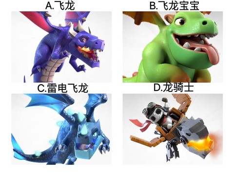 部落冲突飞龙怎么画[图2]