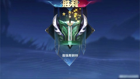 王者荣耀青铜怎么升级[图1]