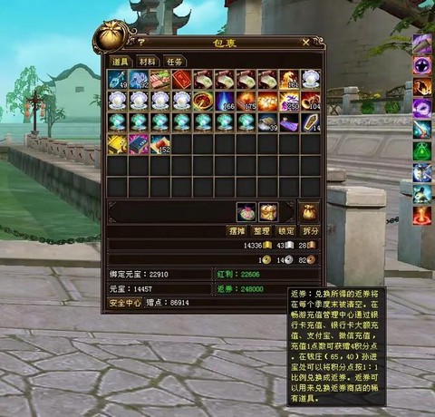 天龙八部3更新了什么[图1]