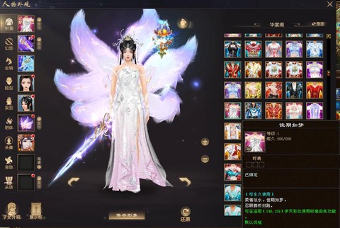 天龙八部3更新了什么[图2]