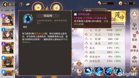 古剑奇谭怎么快速升级[图2]