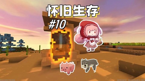 迷你世界怎么做玻璃瓶[图1]