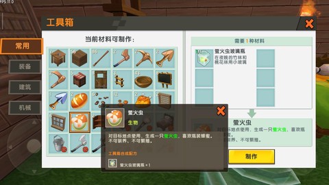 迷你世界怎么做玻璃瓶[图2]