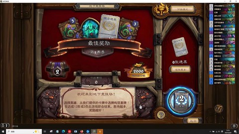 炉石传说竞技场怎么打