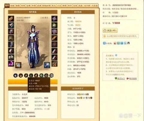 天龙八部天龙主修什么[图2]