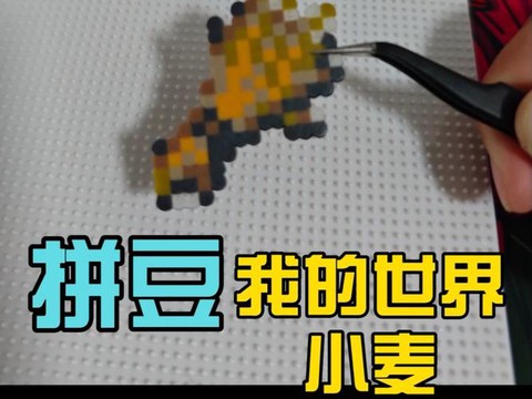 我的世界小麦怎么吃[图1]