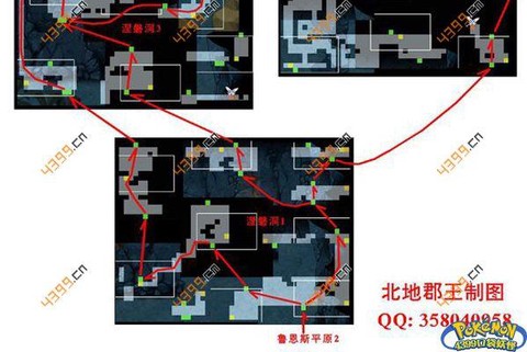 口袋妖怪涅磐洞怎么过[图2]