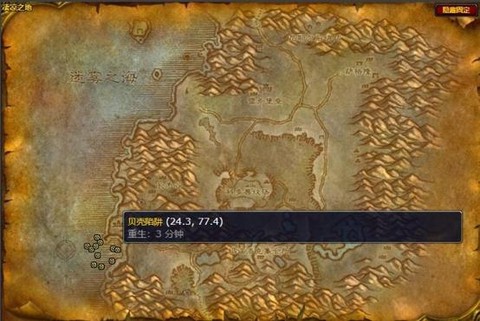 魔兽世界凄凉之地怎么去