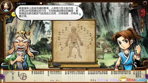 侠客风云传虹鱼怎么钓