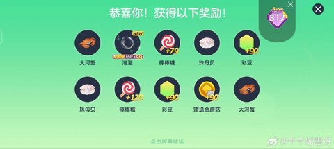 球球大作战大白怎么弄[图2]