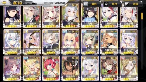 碧蓝航线怎么掉好感度[图2]