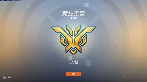 守望先锋钻石什么水平