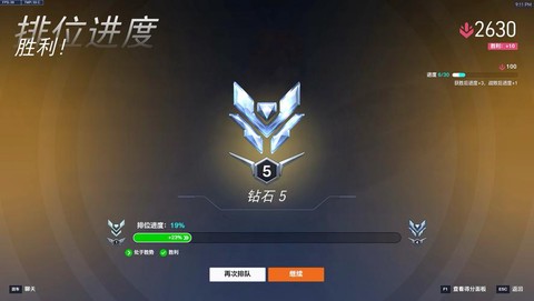 守望先锋钻石什么水平[图1]