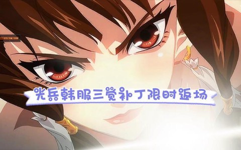 冒险岛2的补丁怎么用[图1]