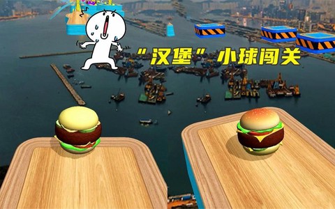 球球大作战汉堡怎么得[图1]