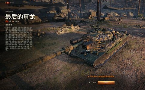 坦克世界如何获得军功[图1]