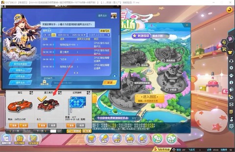 qq飞车怎么得精灵