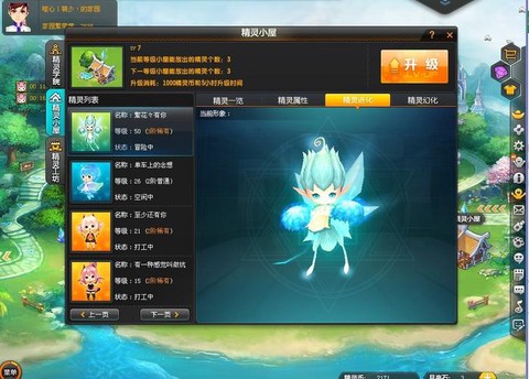 qq飞车怎么得精灵[图1]