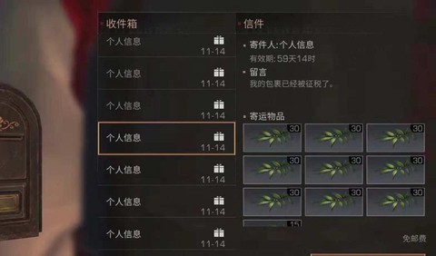 明日之后邮箱怎么制作