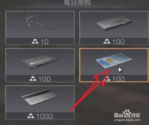 明日之后邮箱怎么制作[图2]