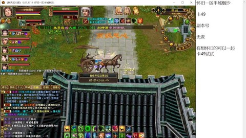 天龙八部怎么刷经验