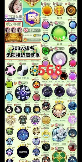 球球大作战号如何估价