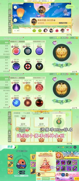 球球大作战号如何估价[图1]