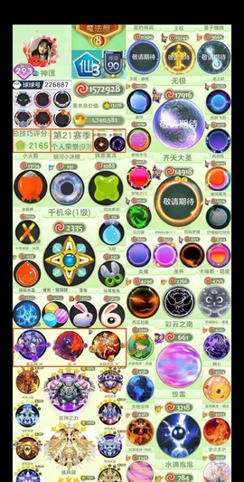 球球大作战号如何估价[图2]