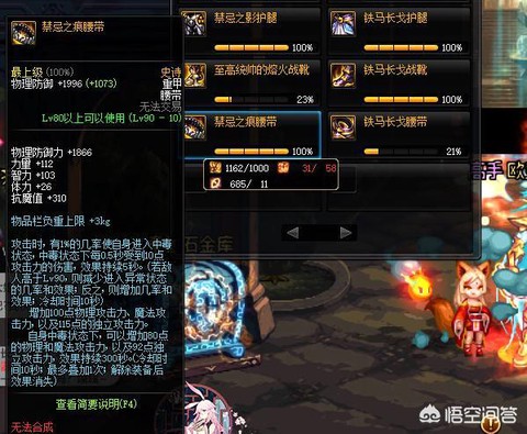 DNF万世怎么打造[图2]