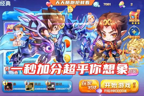 怎么在天天酷跑赚钱