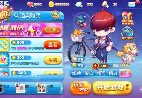 怎么在天天酷跑赚钱[图2]