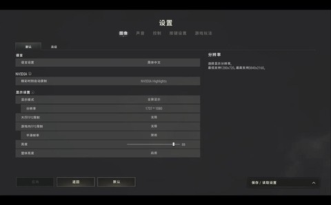 怎么看绝地求生服务器[图2]