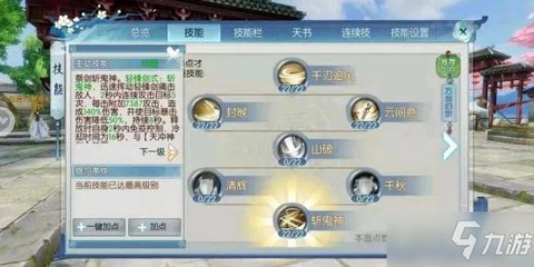 手游诛仙诛仙剑怎么[图1]