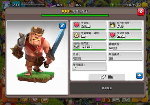 部落冲突如何升级兵[图1]