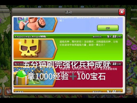 部落冲突如何升级兵[图2]