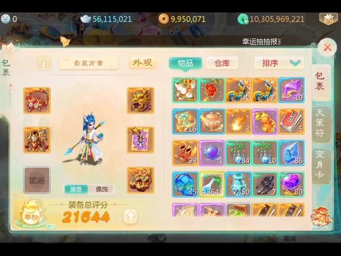 大话西游手游仙玉怎么花