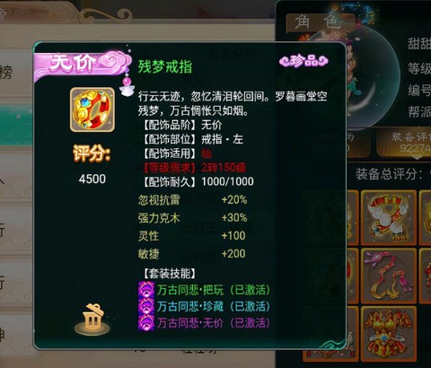 大话西游手游仙玉怎么花[图1]