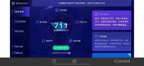 部落冲突怎么取消实名[图1]