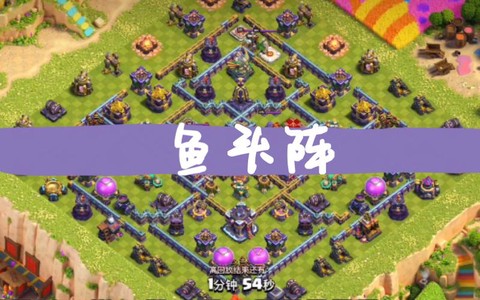 部落冲突什么叫死鱼