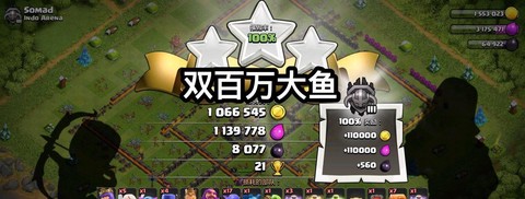 部落冲突什么叫死鱼[图1]