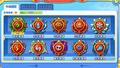 洛克王国怎么得机械徽章