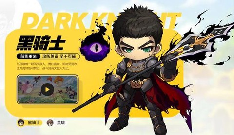 冒险岛2国服什么职业