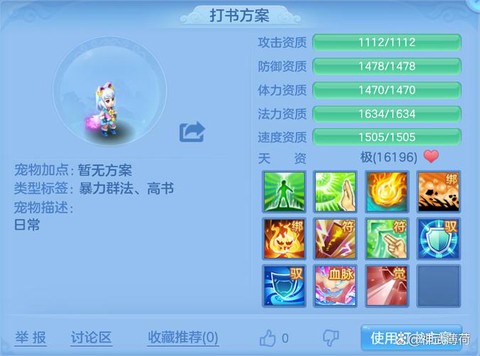 神武怎么给坐骑打书