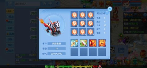 神武怎么给坐骑打书[图1]