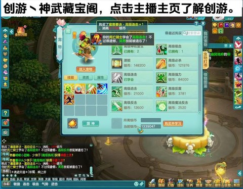 神武怎么给坐骑打书[图2]