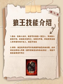 狼人杀是什么杀什么[图1]